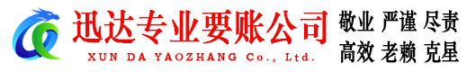 江北区讨债公司