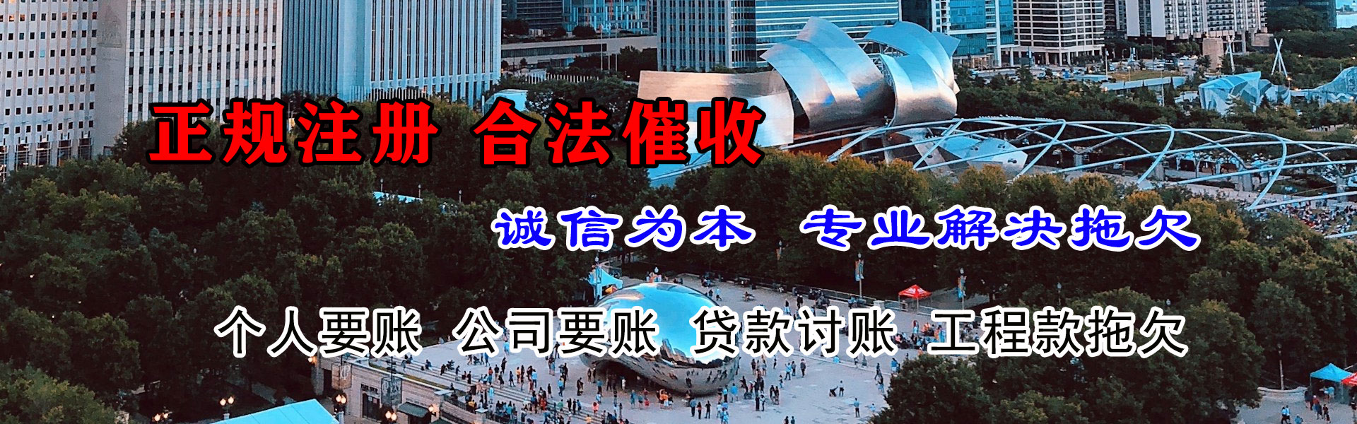 江北区讨债公司