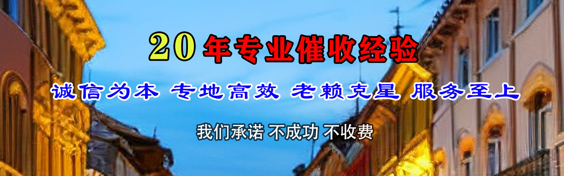 江北区讨账公司